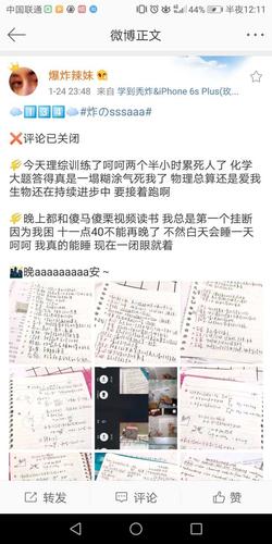 微博ghs的良心博主推荐