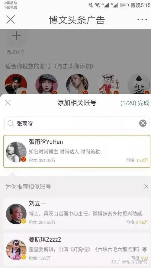 微博v粉购买