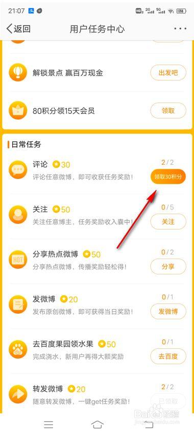 微博v认证黄色