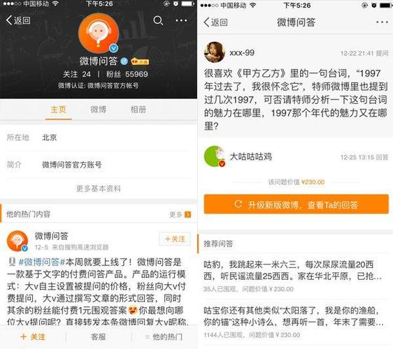 微博v认证自助下单