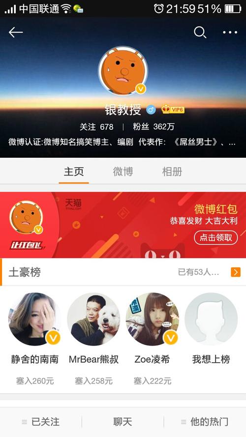 微博v认证自助下单