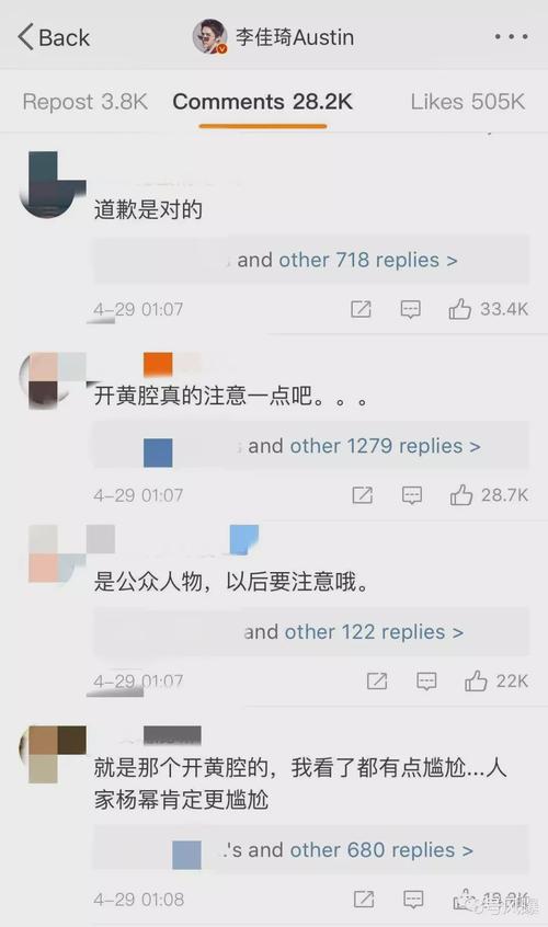 微博被黄号关注