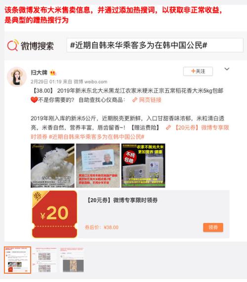 微博被黄号关注