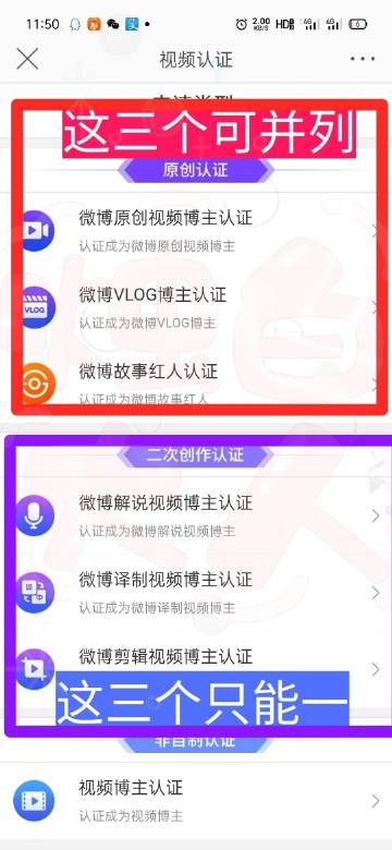 微博超话怎么申请黄v
