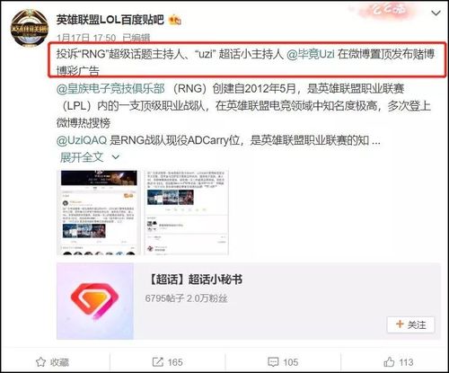 微博超话主持人申请黄v