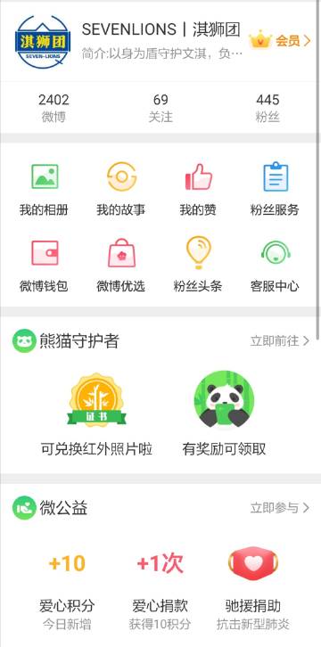 微博超话主持人申请黄v