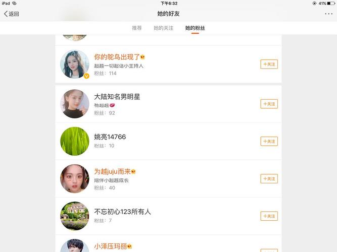 微博超话主持人黄v怎么认证