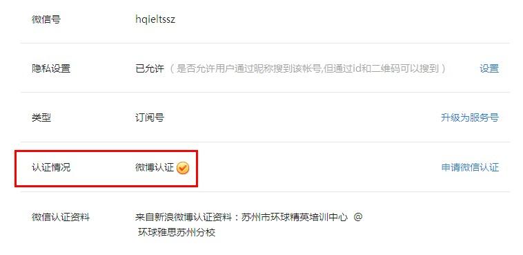 微博成品号