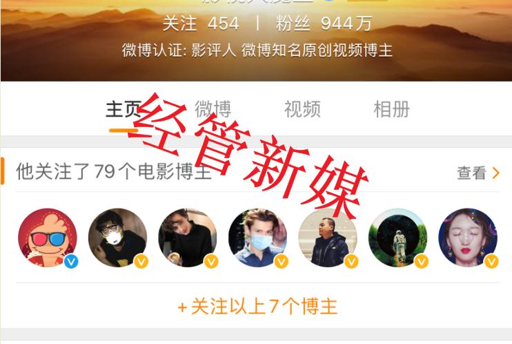 微博超话主持人怎么申请黄v