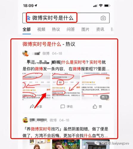 微博成品号