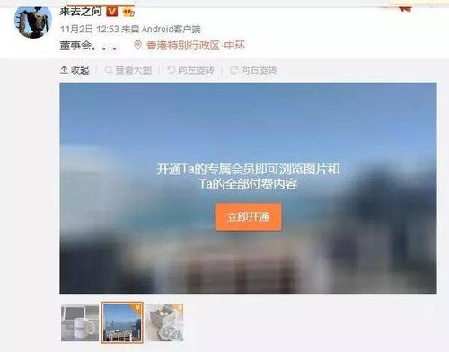 微博成为黄v有什么用