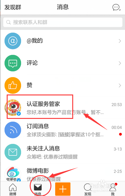 微博橙v会掉吗