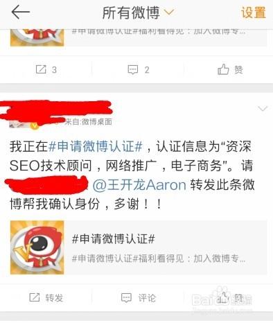 微博橙v认证多少钱