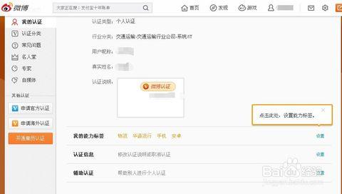 微博橙V认证