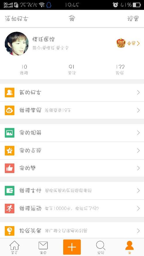 微博橙v认证价格