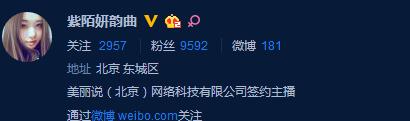 微博橙v认证条件