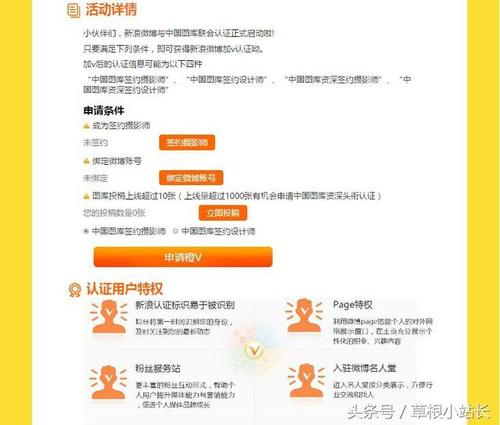 微博橙v认证需要什么