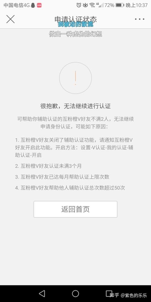 微博橙v认证条件
