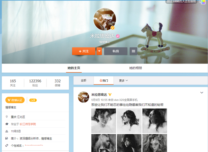 微博橙v认证账号出售