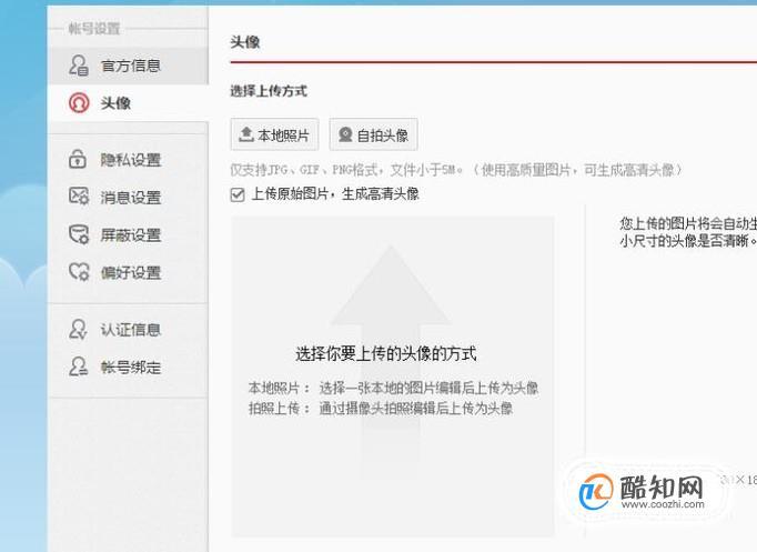 微博橙V申请最简单的技巧