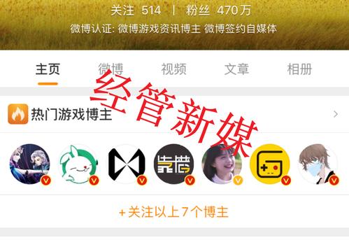 微博橙v认证资料