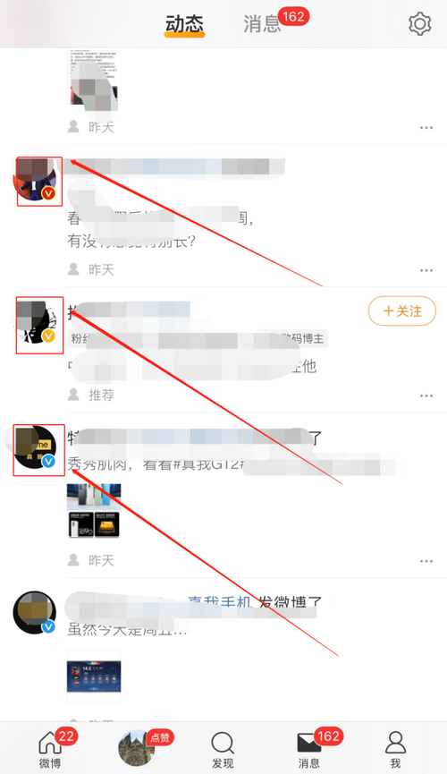 微博达人好还是黄v