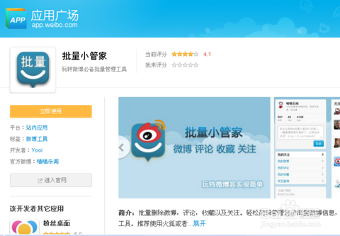 微博达人号购买