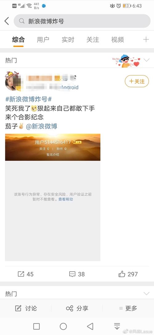 微博达人号购买平台