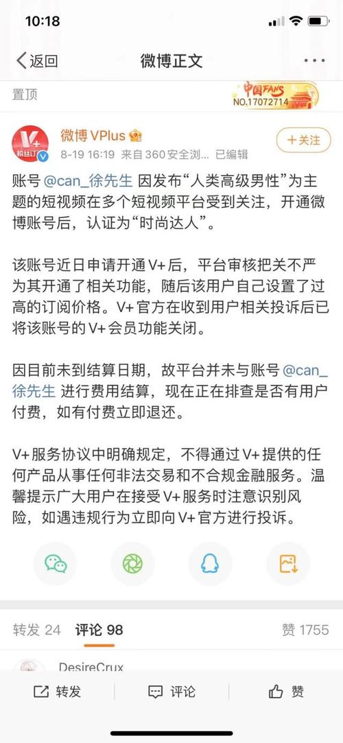 微博达人号和黄v哪个好