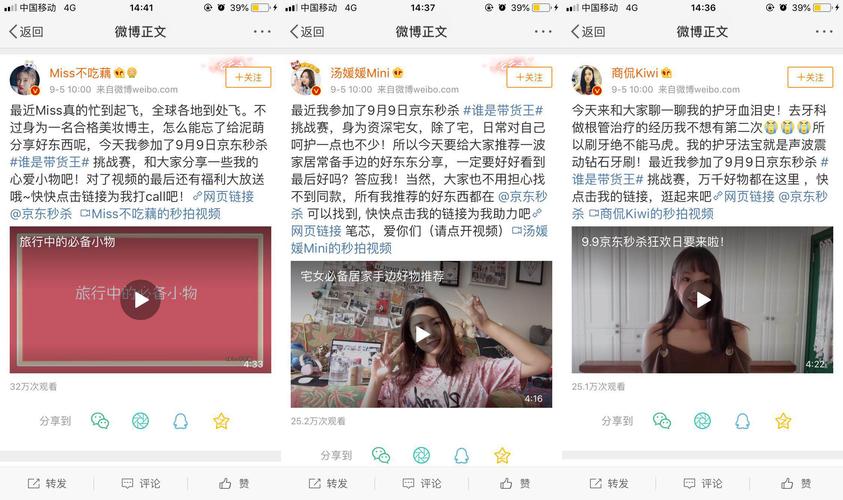 微博达人号批发