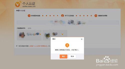 微博达人和v认证哪个好