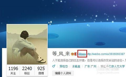 微博达人账号购买