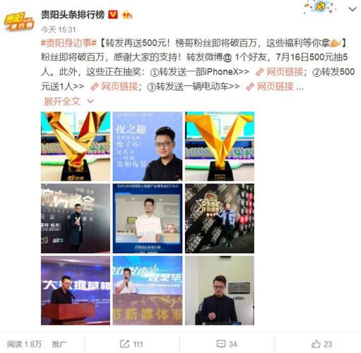 微博大v