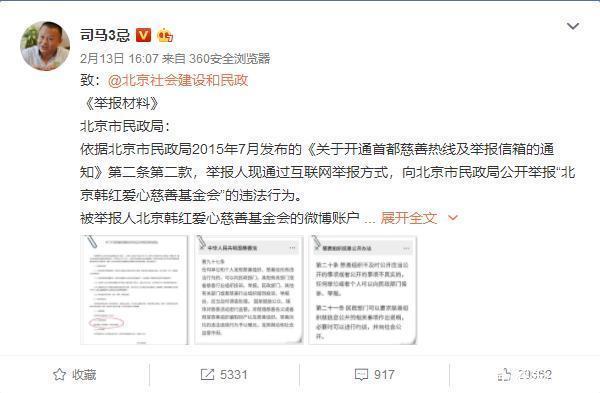 微博大v认证需要什么条件