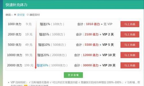 微博大v自助购买