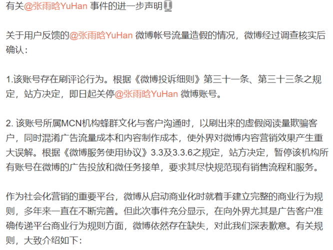 微博大v账号购买