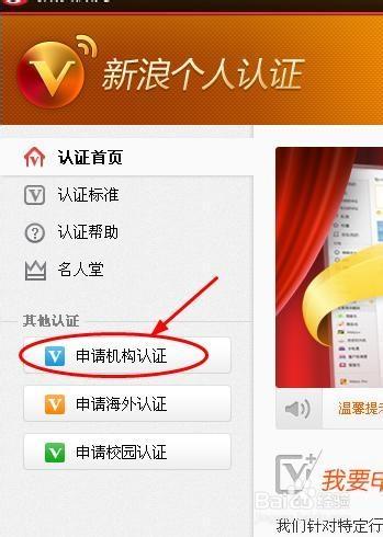微博代认证