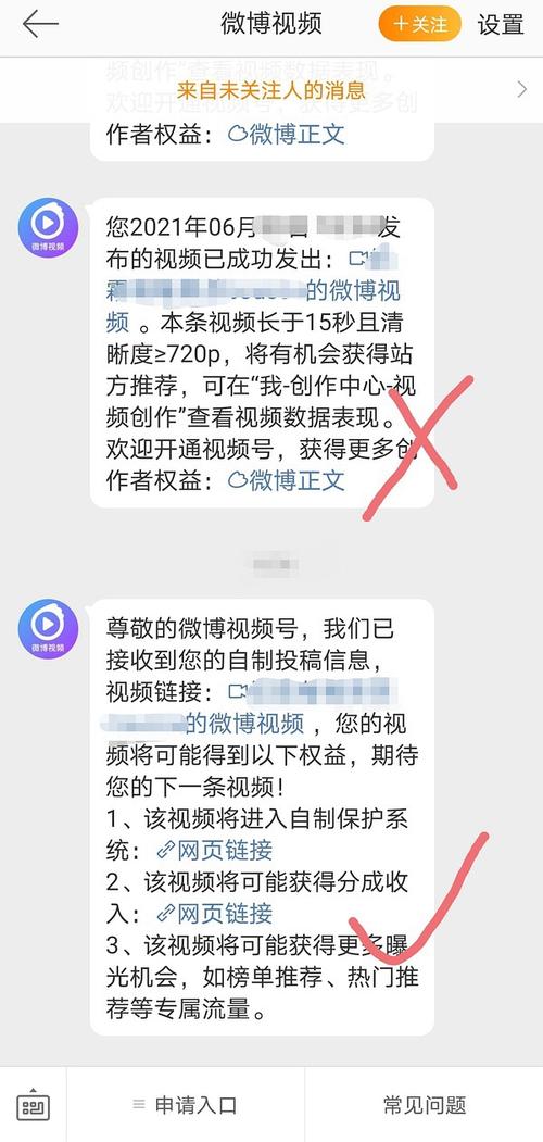 微博代认证黄V的平台