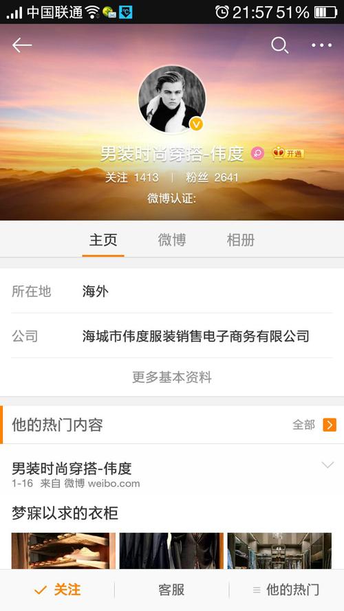微博代认证黄V的平台