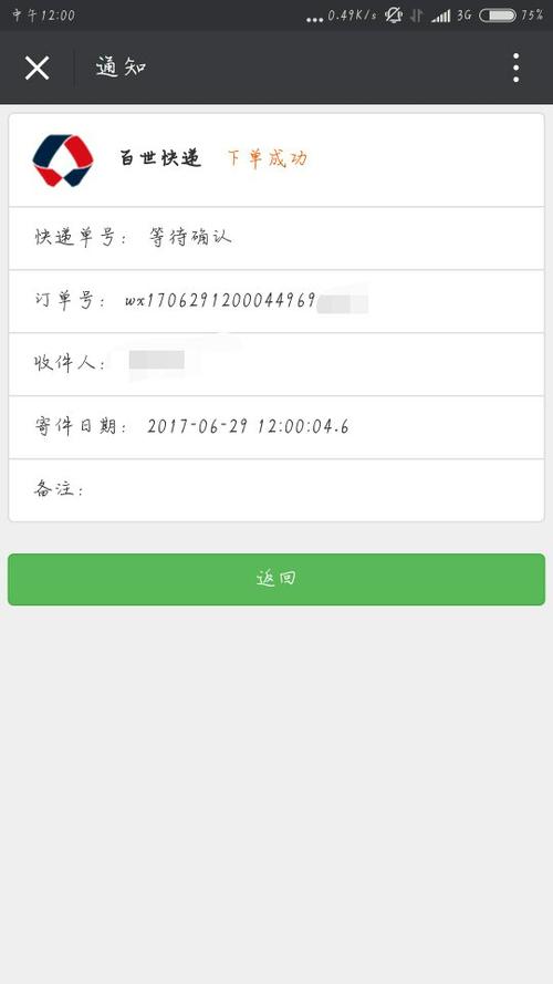 微博代认证自助下单