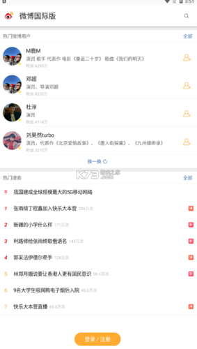 微博带黄v什么意思