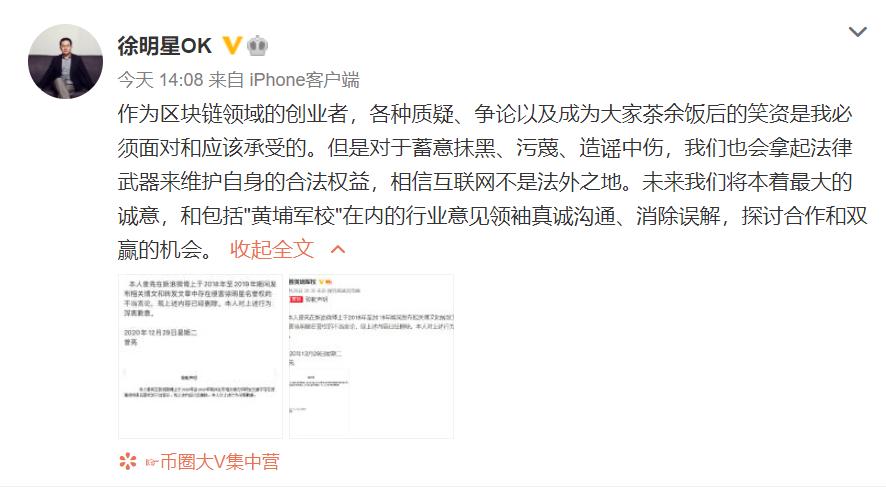 微博的黄V是怎么来的