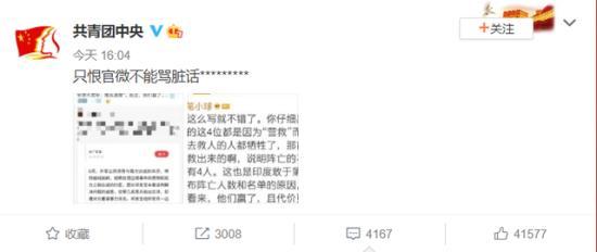 微博的黄v是什么意思