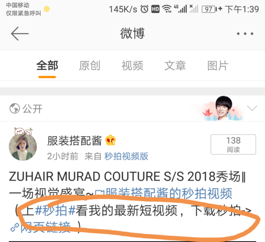 微博的黄链接能进吗