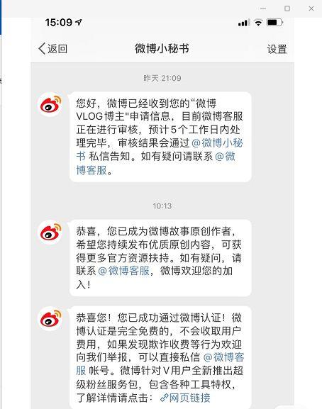 微博的黄v有什么用