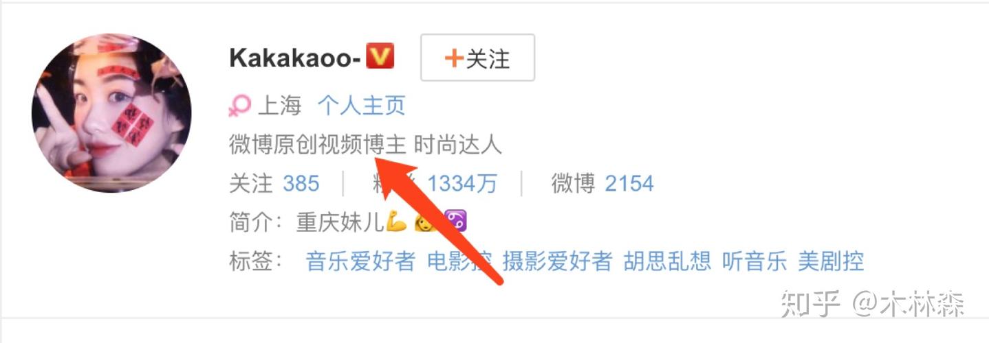 微博的黄v怎么弄的