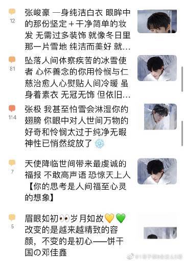 微博的那些暗号