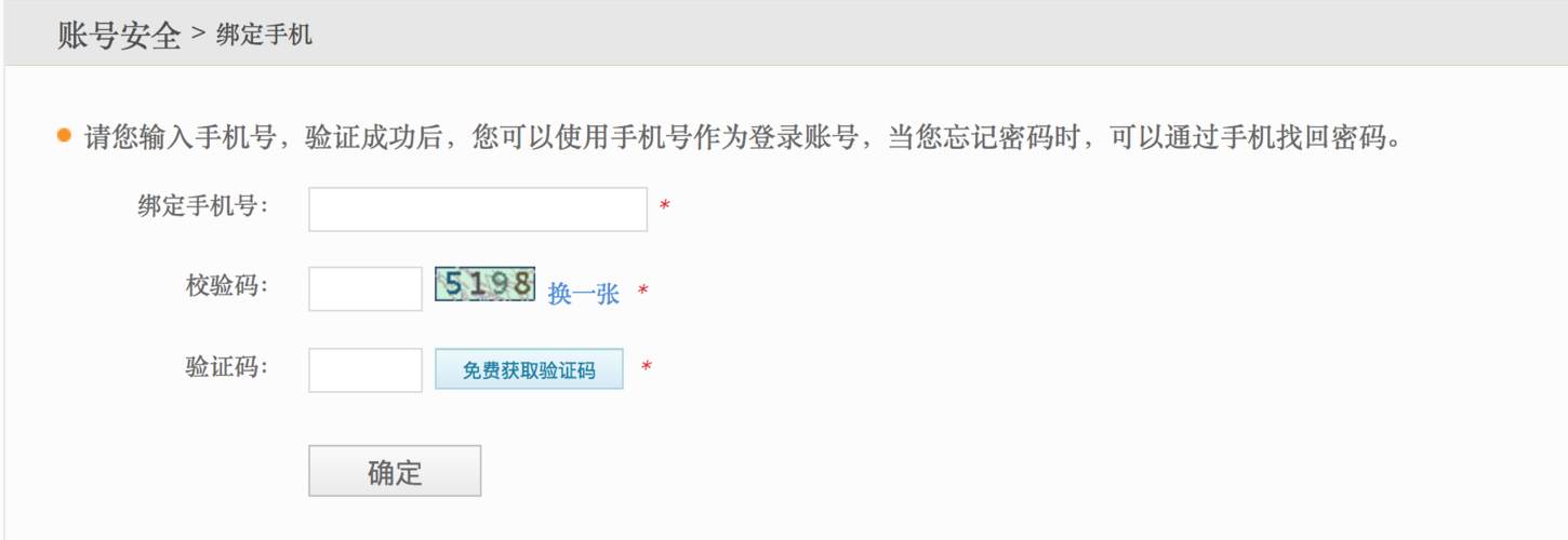微博登录验证码