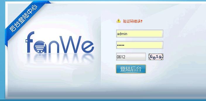 微博登录验证码