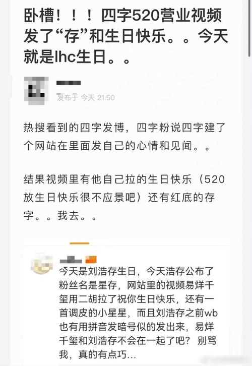 微博的那些暗号